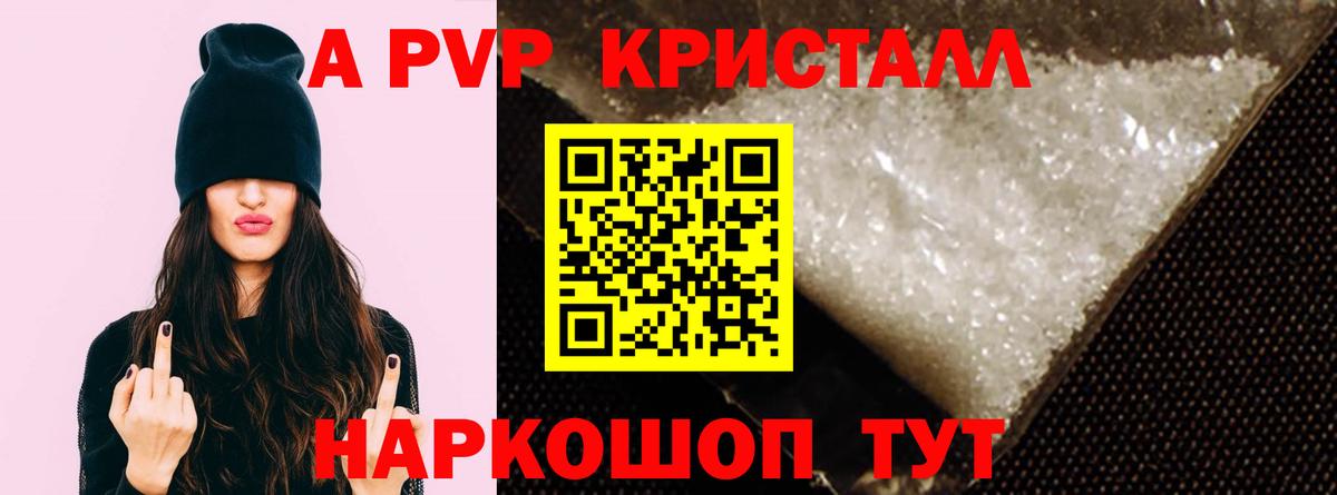 APVP крисы CK  Вход с VPN  Альфа ПВП VHQ  Кудрово 