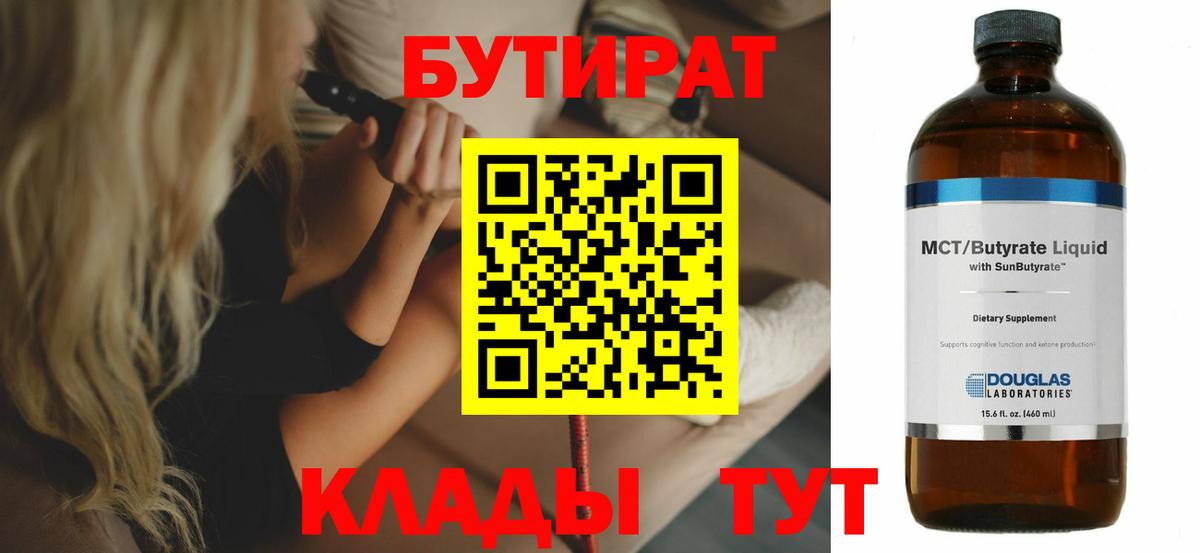 БУТИРАТ GHB Кудрово