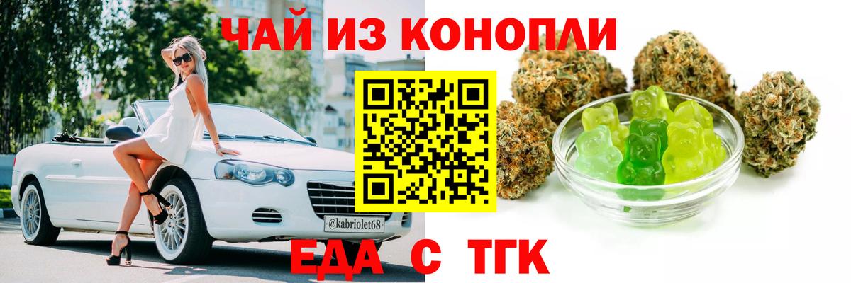 Cannafood марихуана  Вход с VPN  Кудрово 