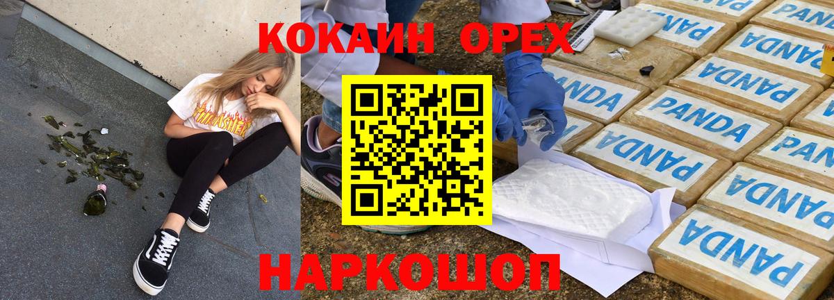 COCAIN Эквадор Кудрово