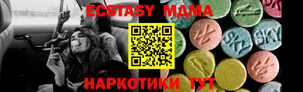 Кудрово  Ecstasy Cube  Вход с VPN  Ecstasy 300 mg 
