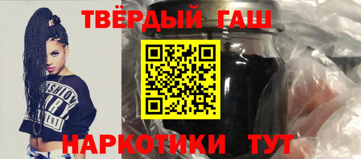 ГАШ гашик Кудрово