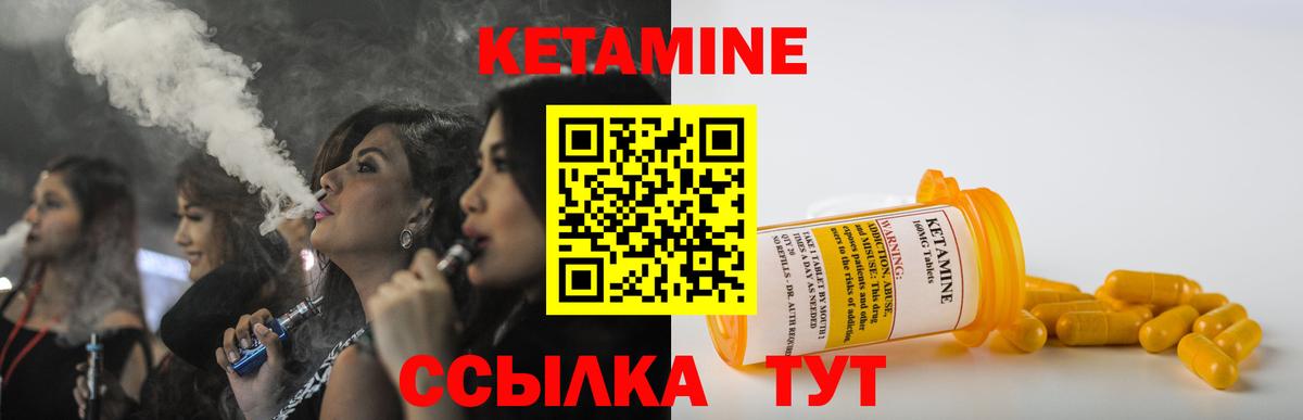 Кудрово  КЕТАМИН VHQ  Вход с VPN  Кетамин ketamine 