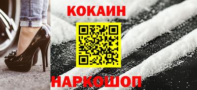 кокаин Канаш