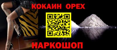 кокаин Канаш