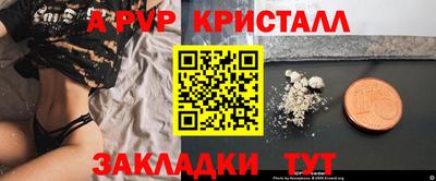 альфа пвп Кандалакша