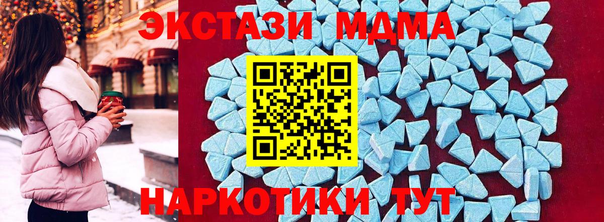 МДМА crystal  Вход с VPN  Кудрово  MDMA  МДМА VHQ 