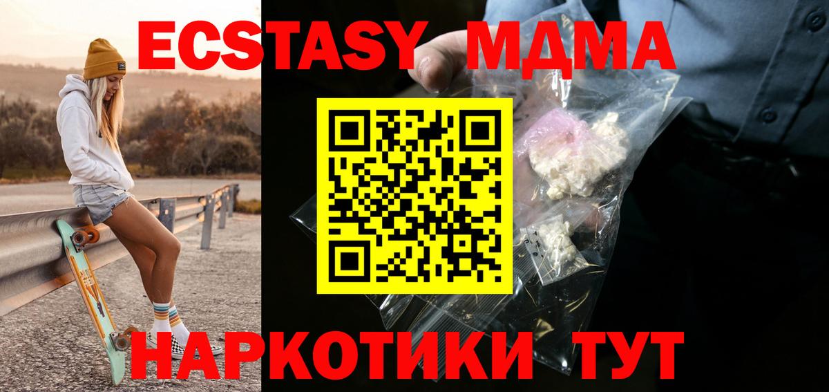 MDMA молли Кудрово