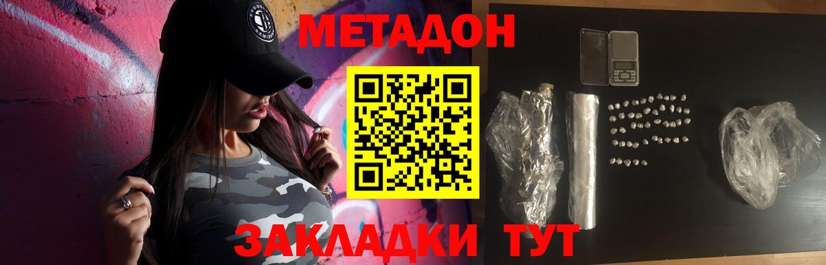 МЕТАДОН VHQ  Метадон белоснежный  Кудрово  blacksprut ссылки  Вход с VPN 