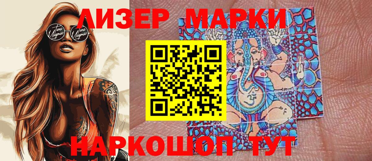 Кудрово  Марки 25I-NBOMe 1,8мг  Вход с VPN 